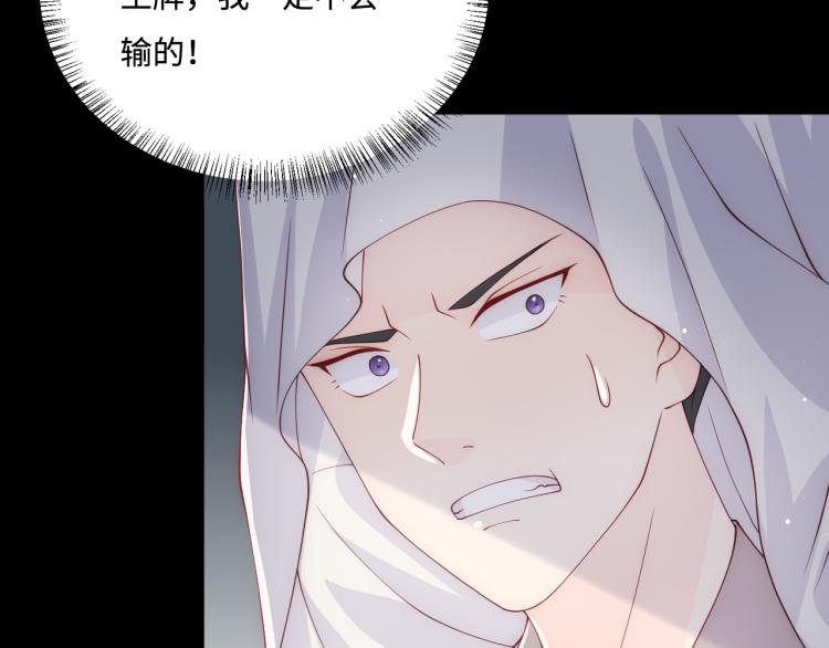 养敌为患韩漫全集-第155话 墨临渊撞见闵良！无删减无遮挡章节图片 