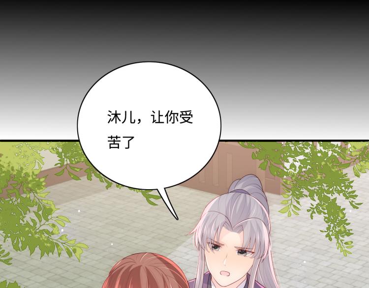 养敌为患韩漫全集-第155话 墨临渊撞见闵良！无删减无遮挡章节图片 