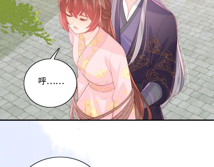 养敌为患韩漫全集-第155话 墨临渊撞见闵良！无删减无遮挡章节图片 