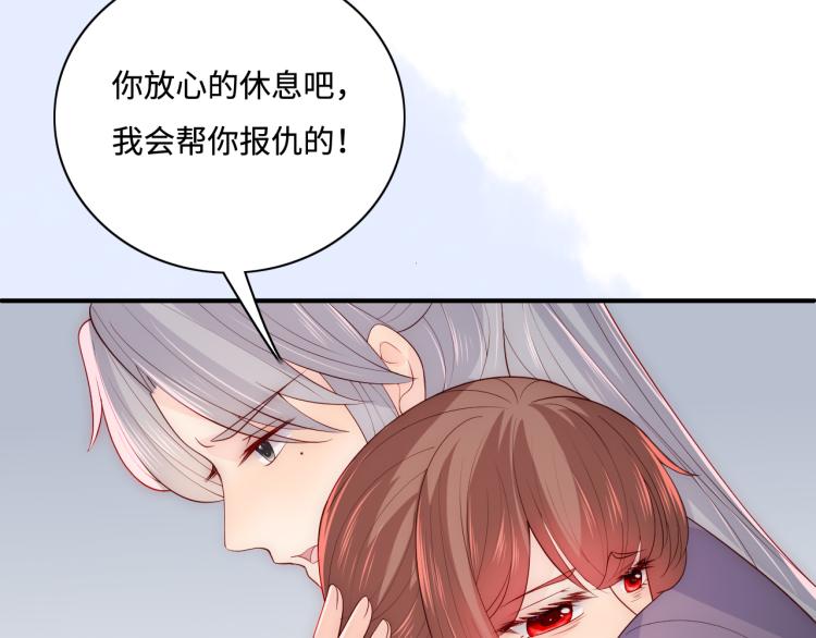养敌为患韩漫全集-第155话 墨临渊撞见闵良！无删减无遮挡章节图片 