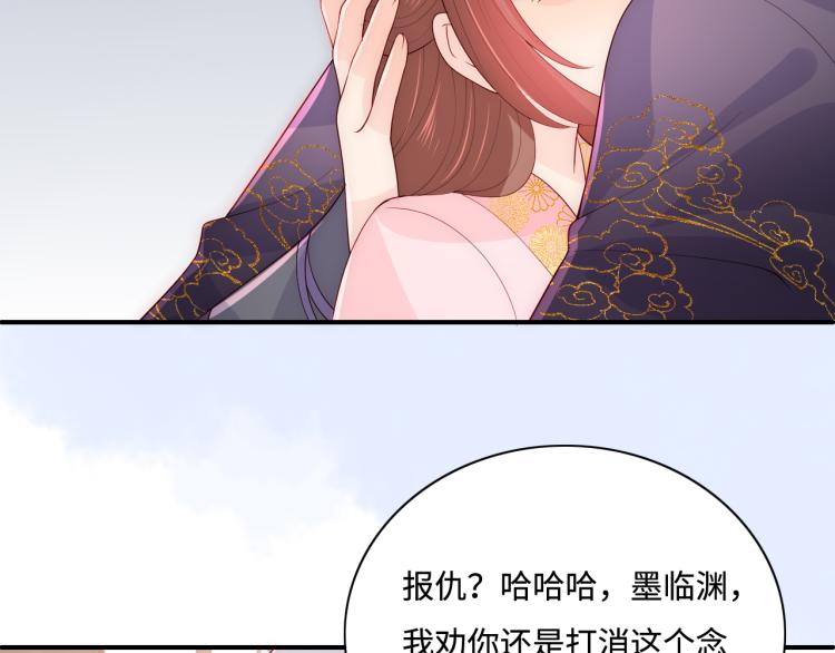 养敌为患韩漫全集-第155话 墨临渊撞见闵良！无删减无遮挡章节图片 