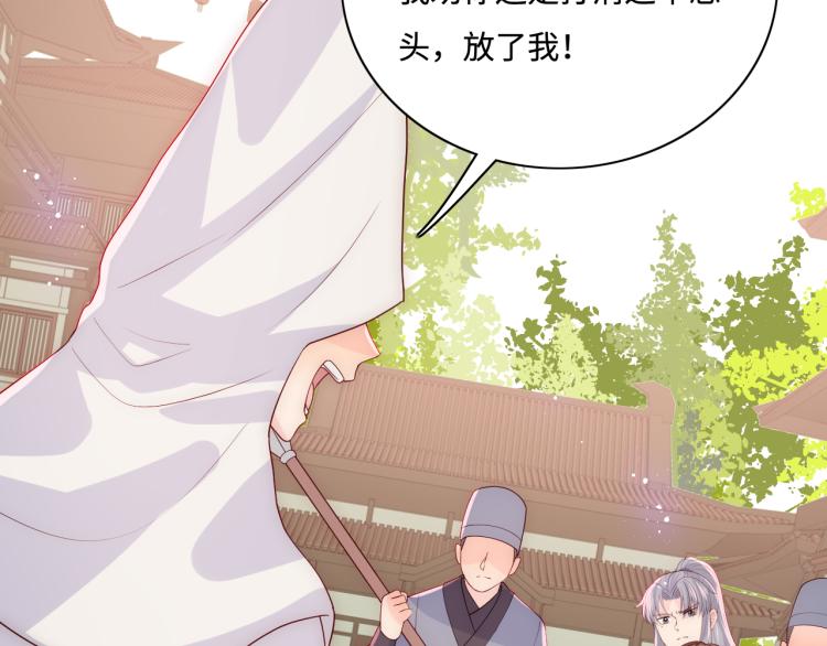 养敌为患韩漫全集-第155话 墨临渊撞见闵良！无删减无遮挡章节图片 