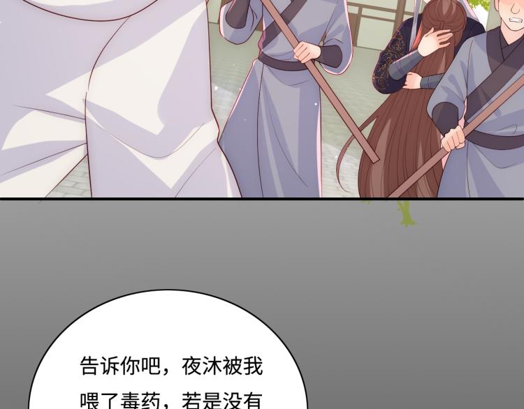养敌为患韩漫全集-第155话 墨临渊撞见闵良！无删减无遮挡章节图片 