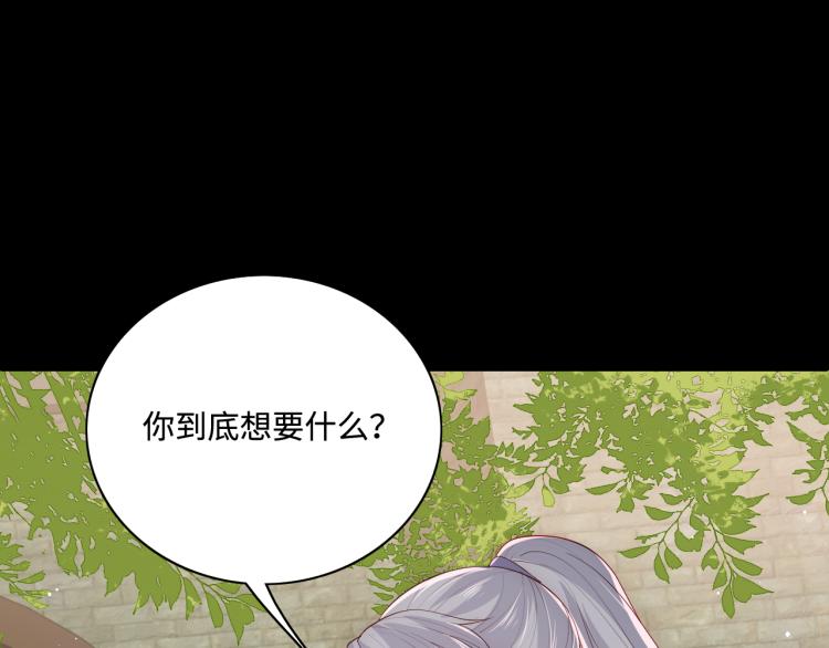 养敌为患韩漫全集-第155话 墨临渊撞见闵良！无删减无遮挡章节图片 