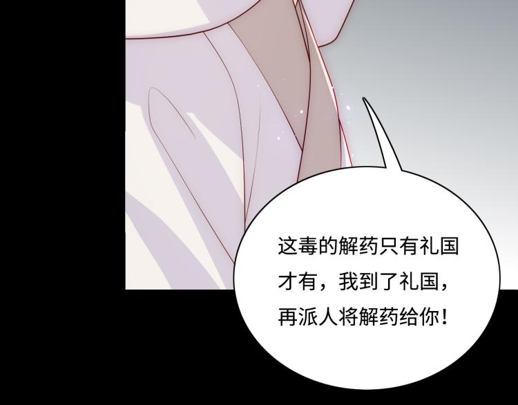 养敌为患韩漫全集-第155话 墨临渊撞见闵良！无删减无遮挡章节图片 