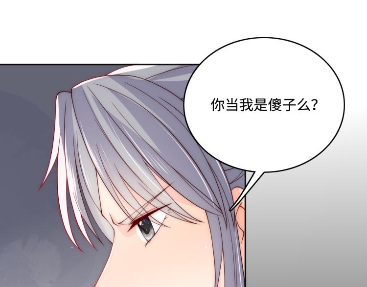 养敌为患韩漫全集-第155话 墨临渊撞见闵良！无删减无遮挡章节图片 