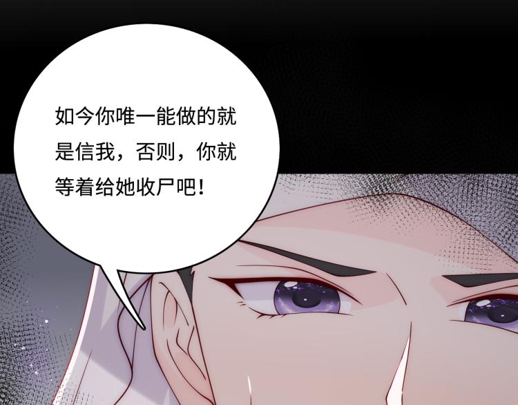 养敌为患韩漫全集-第155话 墨临渊撞见闵良！无删减无遮挡章节图片 