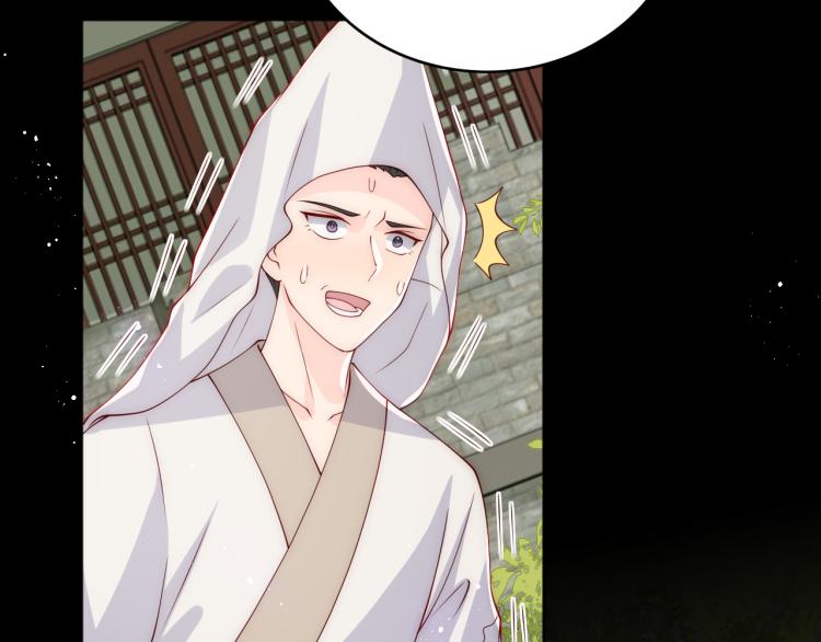 养敌为患韩漫全集-第155话 墨临渊撞见闵良！无删减无遮挡章节图片 