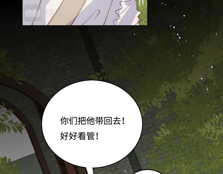 养敌为患韩漫全集-第155话 墨临渊撞见闵良！无删减无遮挡章节图片 