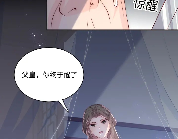 养敌为患韩漫全集-第155话 墨临渊撞见闵良！无删减无遮挡章节图片 