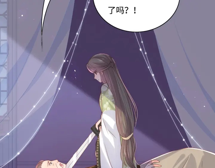 养敌为患韩漫全集-第155话 墨临渊撞见闵良！无删减无遮挡章节图片 