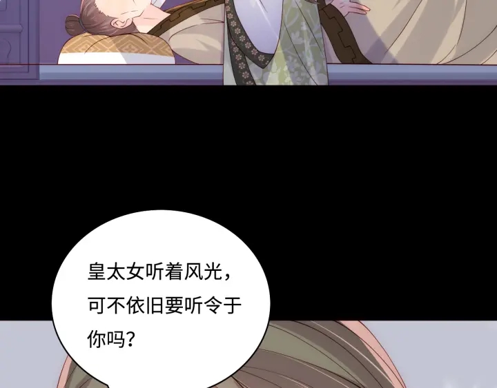 养敌为患韩漫全集-第155话 墨临渊撞见闵良！无删减无遮挡章节图片 