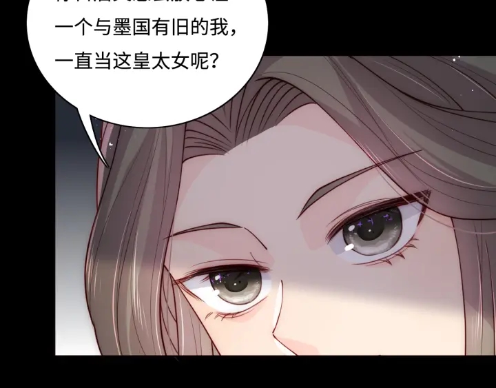 养敌为患韩漫全集-第155话 墨临渊撞见闵良！无删减无遮挡章节图片 