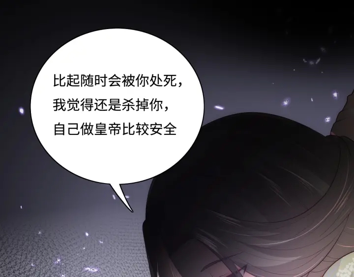 养敌为患韩漫全集-第155话 墨临渊撞见闵良！无删减无遮挡章节图片 
