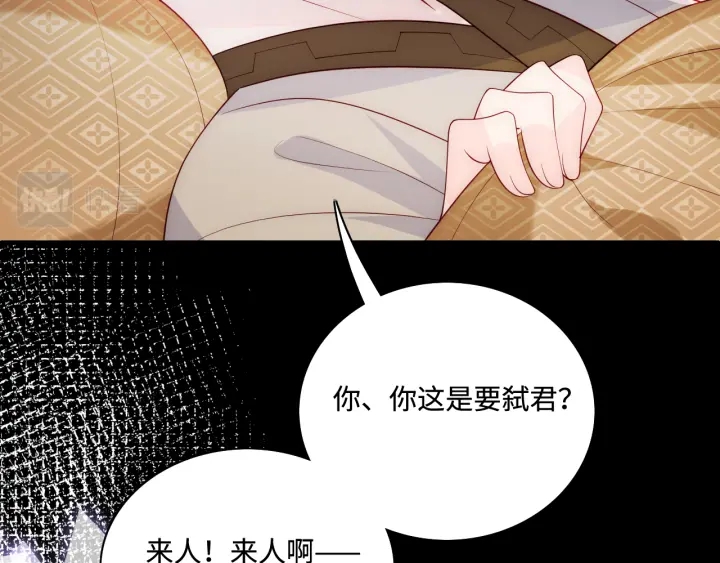 养敌为患韩漫全集-第155话 墨临渊撞见闵良！无删减无遮挡章节图片 