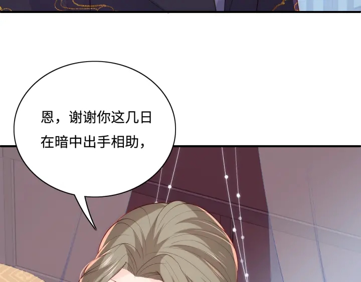 养敌为患韩漫全集-第155话 墨临渊撞见闵良！无删减无遮挡章节图片 