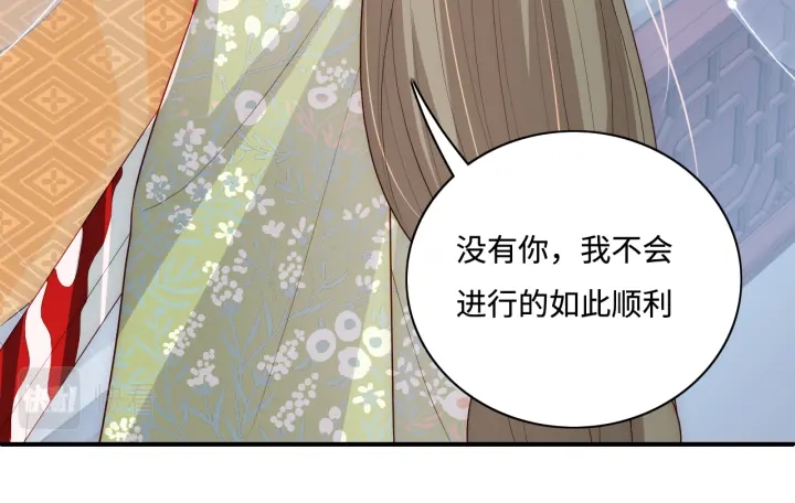 养敌为患韩漫全集-第155话 墨临渊撞见闵良！无删减无遮挡章节图片 
