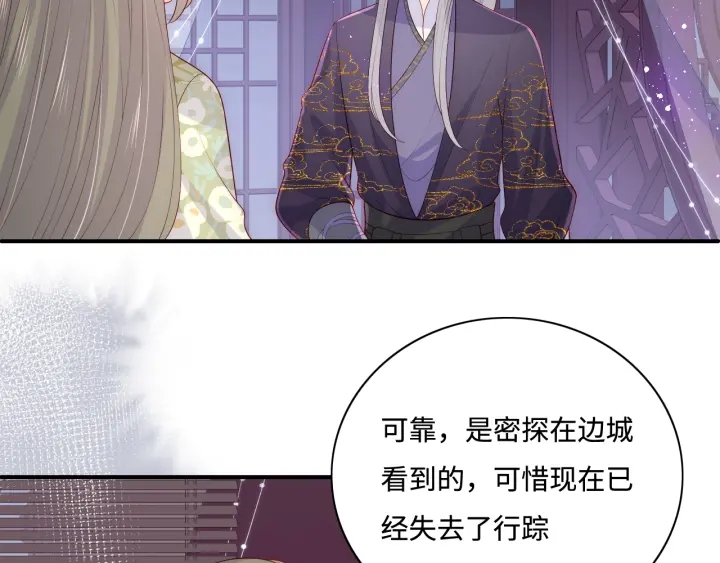 养敌为患韩漫全集-第155话 墨临渊撞见闵良！无删减无遮挡章节图片 