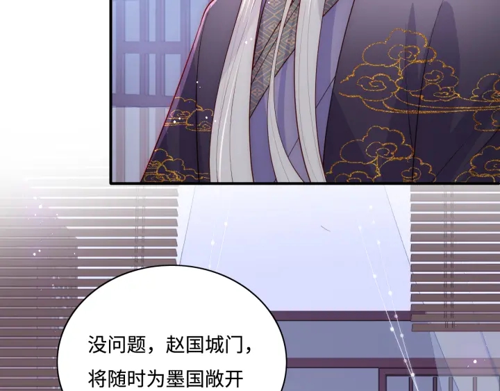 养敌为患韩漫全集-第155话 墨临渊撞见闵良！无删减无遮挡章节图片 