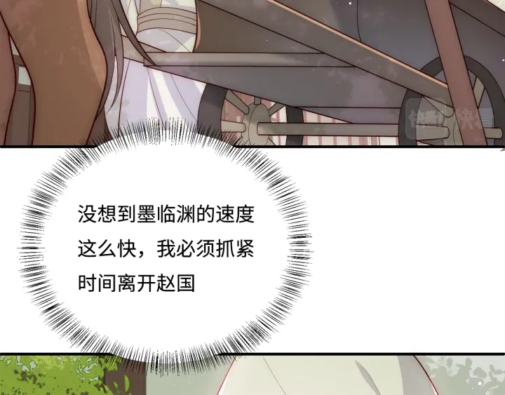 养敌为患韩漫全集-第155话 墨临渊撞见闵良！无删减无遮挡章节图片 