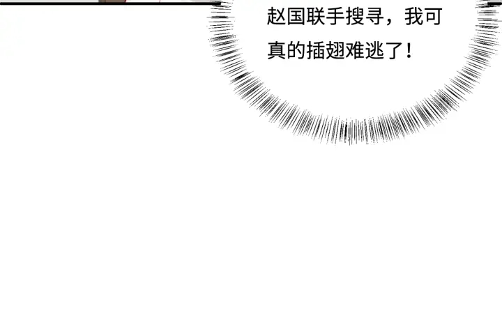 养敌为患韩漫全集-第155话 墨临渊撞见闵良！无删减无遮挡章节图片 