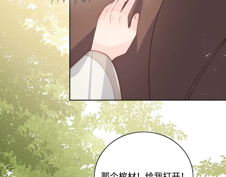 养敌为患韩漫全集-第155话 墨临渊撞见闵良！无删减无遮挡章节图片 