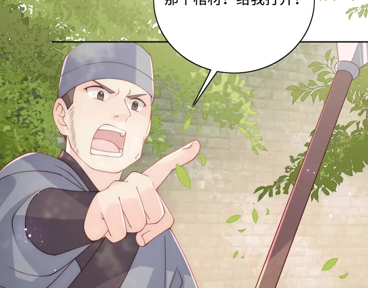 养敌为患韩漫全集-第155话 墨临渊撞见闵良！无删减无遮挡章节图片 
