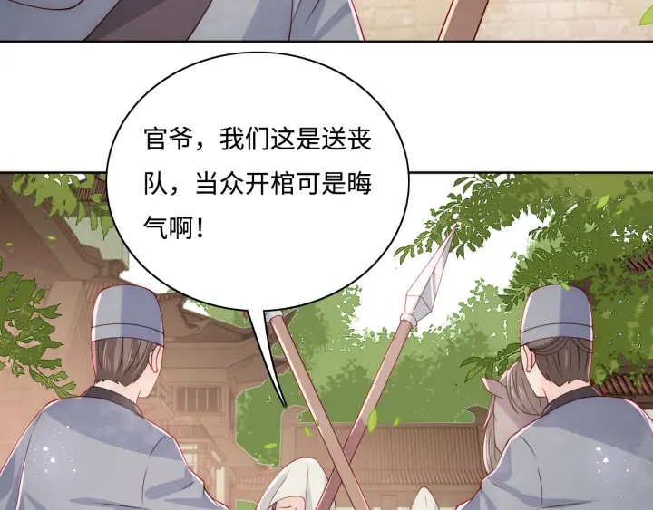 养敌为患韩漫全集-第155话 墨临渊撞见闵良！无删减无遮挡章节图片 