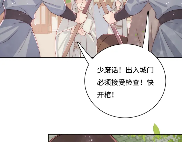 养敌为患韩漫全集-第155话 墨临渊撞见闵良！无删减无遮挡章节图片 