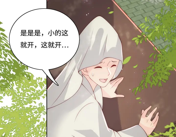 养敌为患韩漫全集-第155话 墨临渊撞见闵良！无删减无遮挡章节图片 
