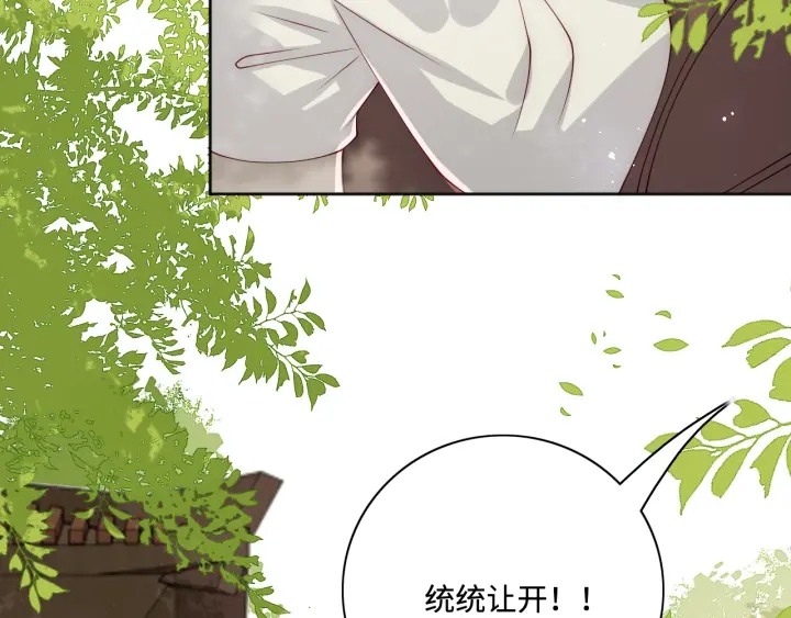 养敌为患韩漫全集-第155话 墨临渊撞见闵良！无删减无遮挡章节图片 