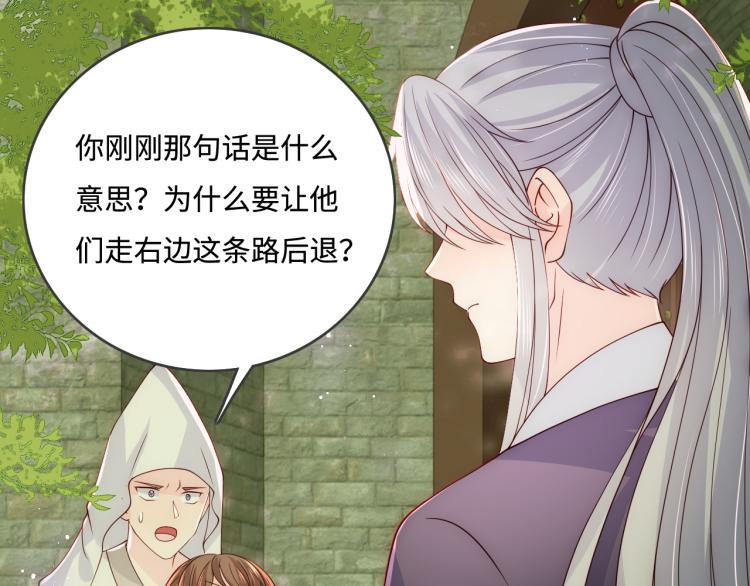 养敌为患韩漫全集-第156话 夜沐被挟持无删减无遮挡章节图片 