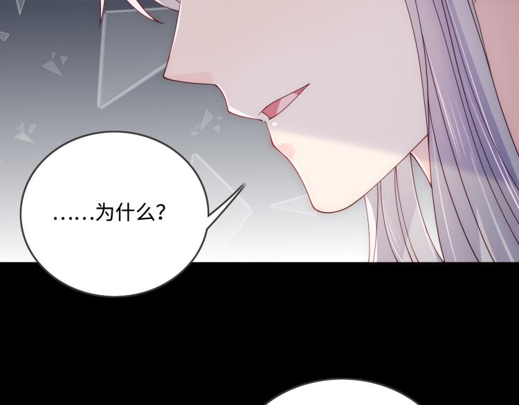 养敌为患韩漫全集-第156话 夜沐被挟持无删减无遮挡章节图片 