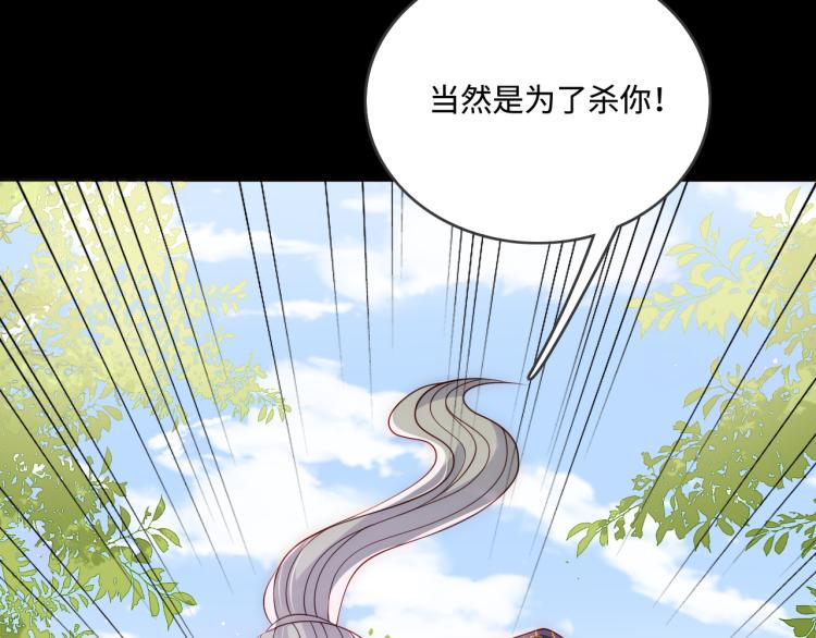 养敌为患韩漫全集-第156话 夜沐被挟持无删减无遮挡章节图片 