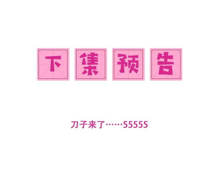 养敌为患韩漫全集-第156话 夜沐被挟持无删减无遮挡章节图片 