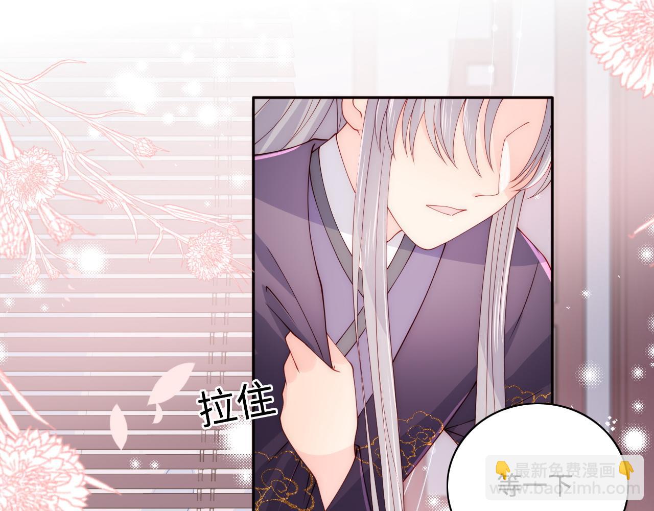 养敌为患韩漫全集-第156话 夜沐被挟持无删减无遮挡章节图片 