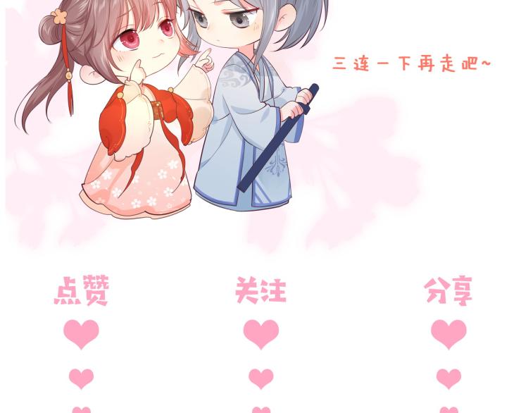养敌为患韩漫全集-第156话 夜沐被挟持无删减无遮挡章节图片 