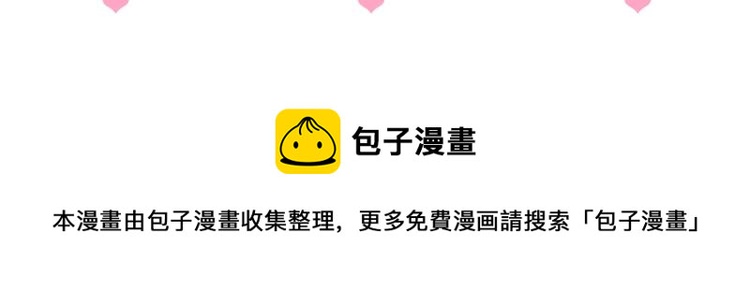 养敌为患韩漫全集-第156话 夜沐被挟持无删减无遮挡章节图片 