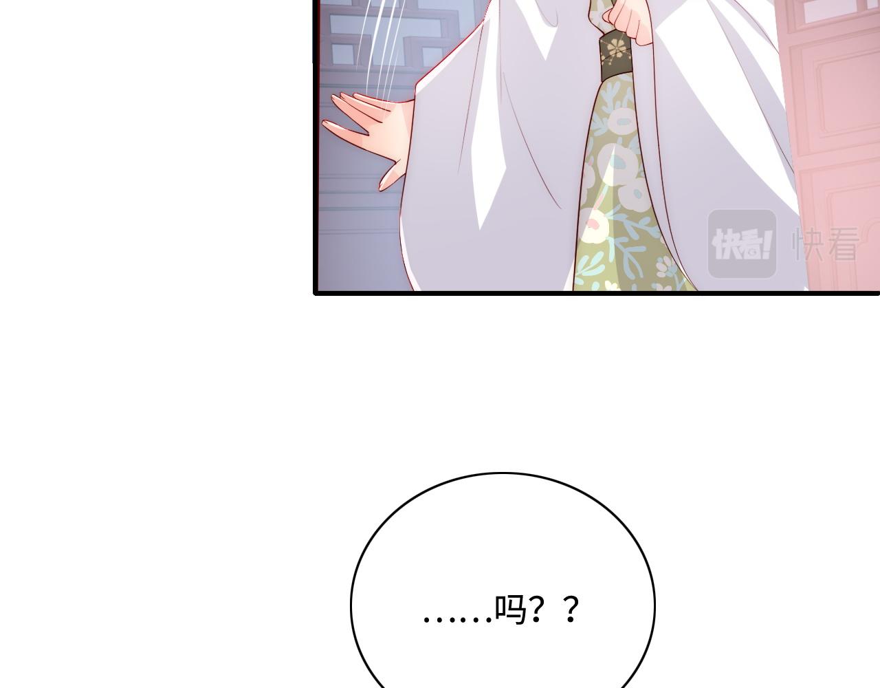 养敌为患韩漫全集-第156话 夜沐被挟持无删减无遮挡章节图片 