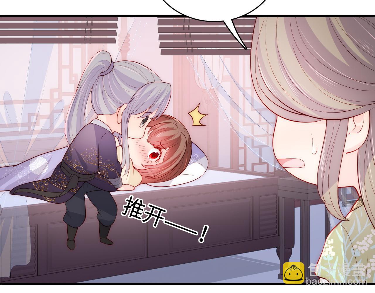 养敌为患韩漫全集-第156话 夜沐被挟持无删减无遮挡章节图片 