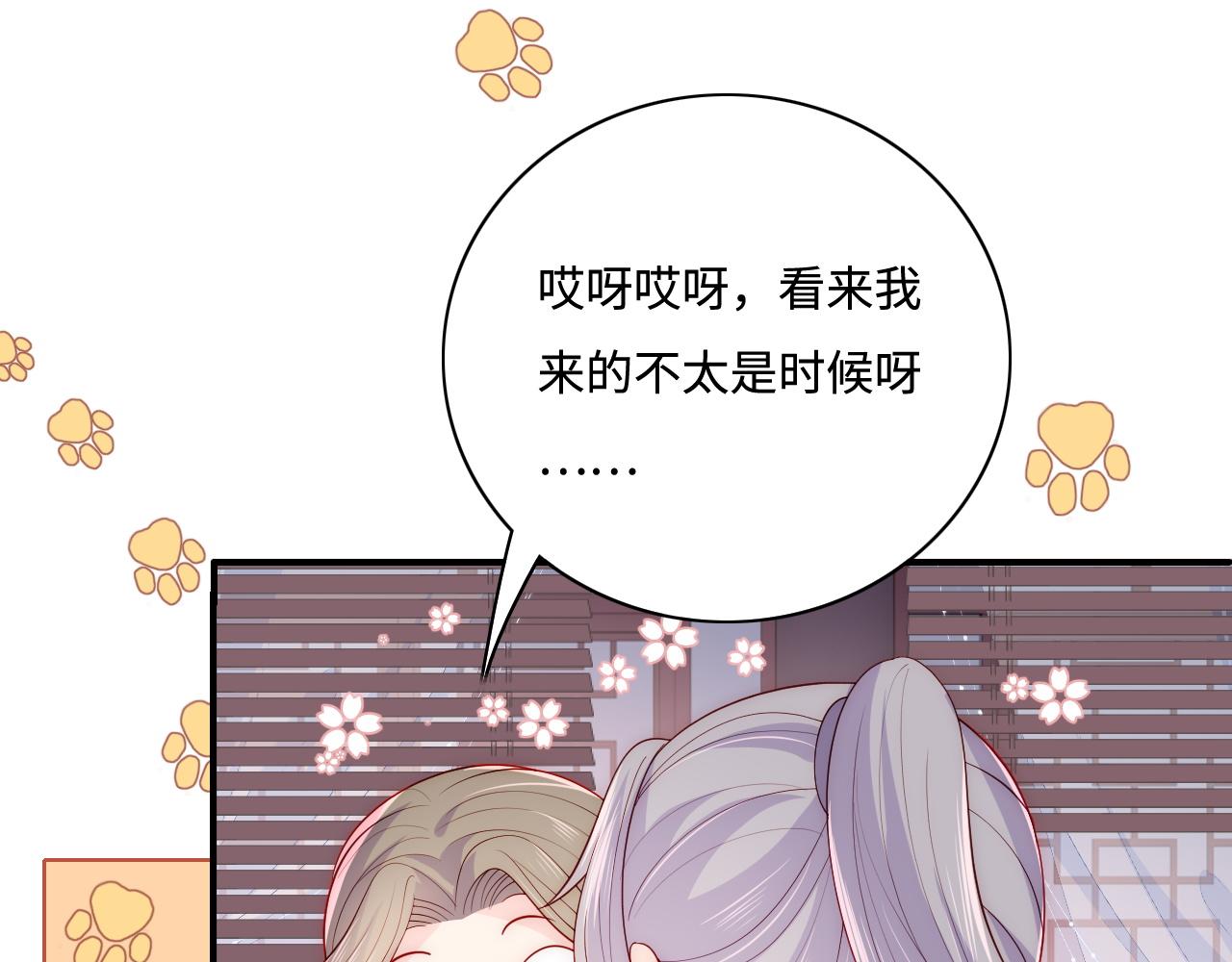 养敌为患韩漫全集-第156话 夜沐被挟持无删减无遮挡章节图片 