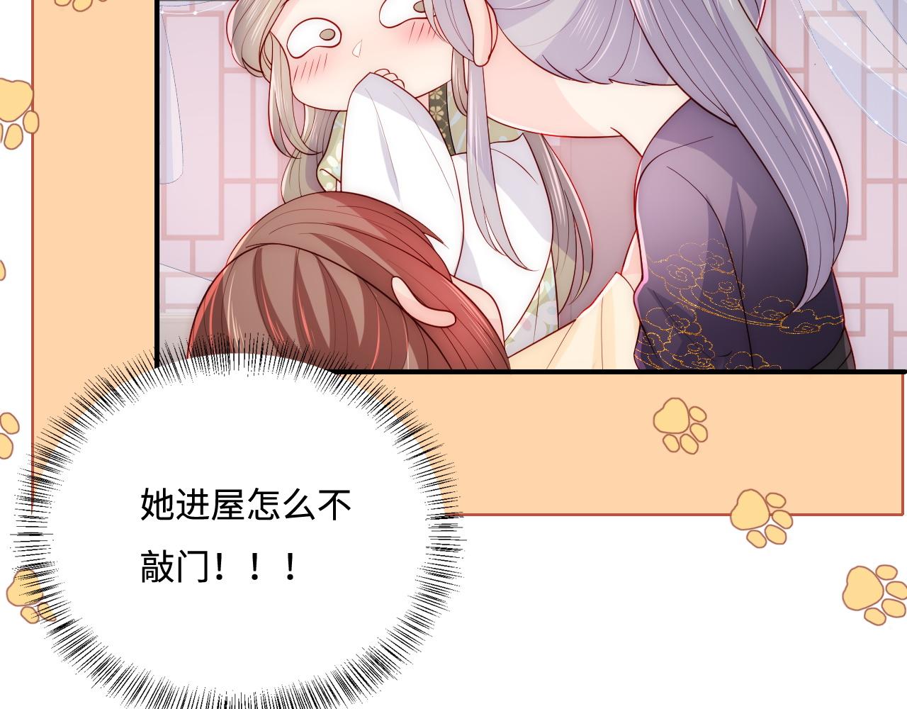 养敌为患韩漫全集-第156话 夜沐被挟持无删减无遮挡章节图片 