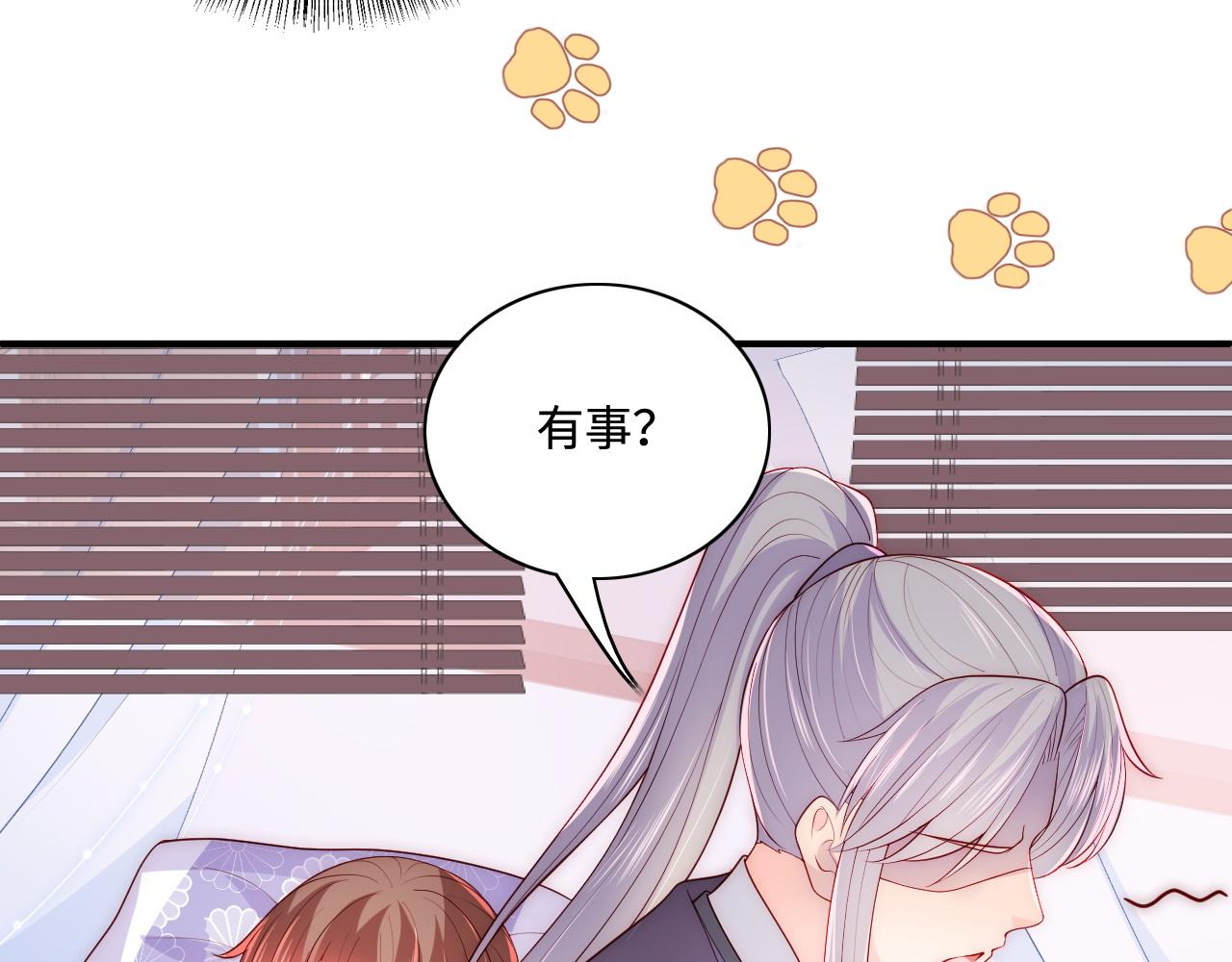 养敌为患韩漫全集-第156话 夜沐被挟持无删减无遮挡章节图片 