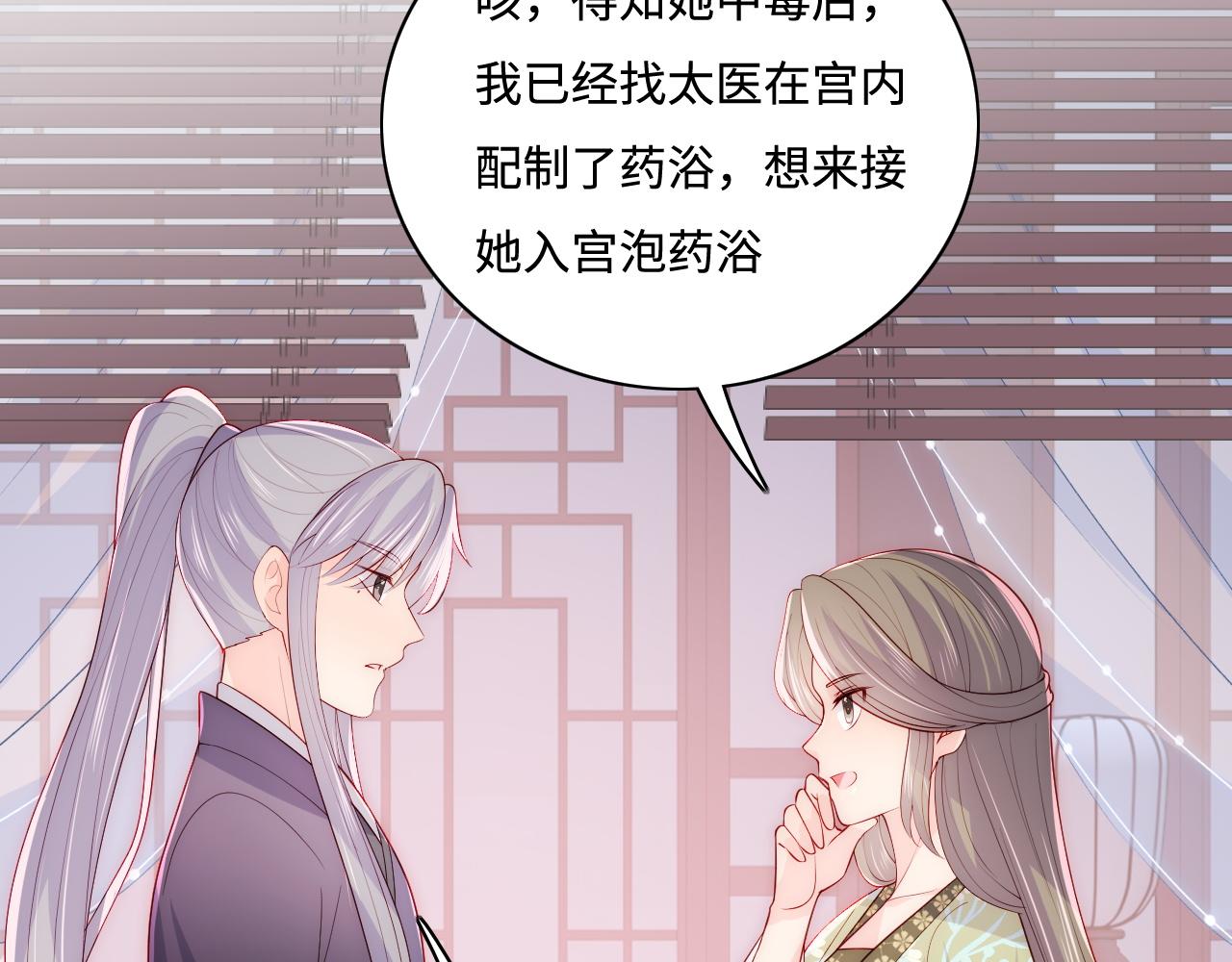 养敌为患韩漫全集-第156话 夜沐被挟持无删减无遮挡章节图片 
