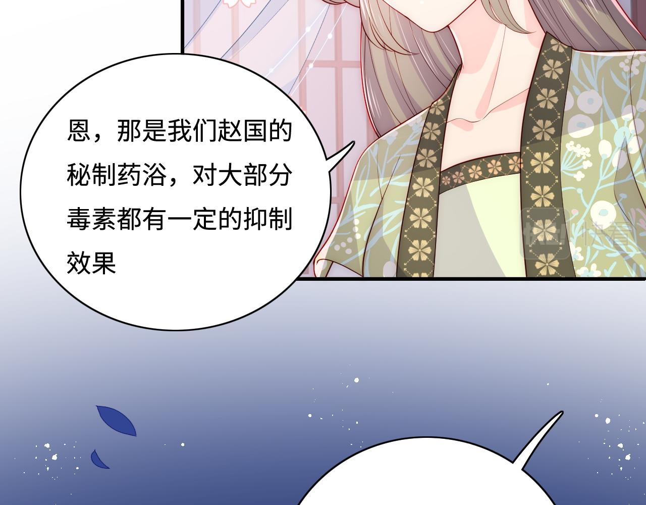 养敌为患韩漫全集-第156话 夜沐被挟持无删减无遮挡章节图片 