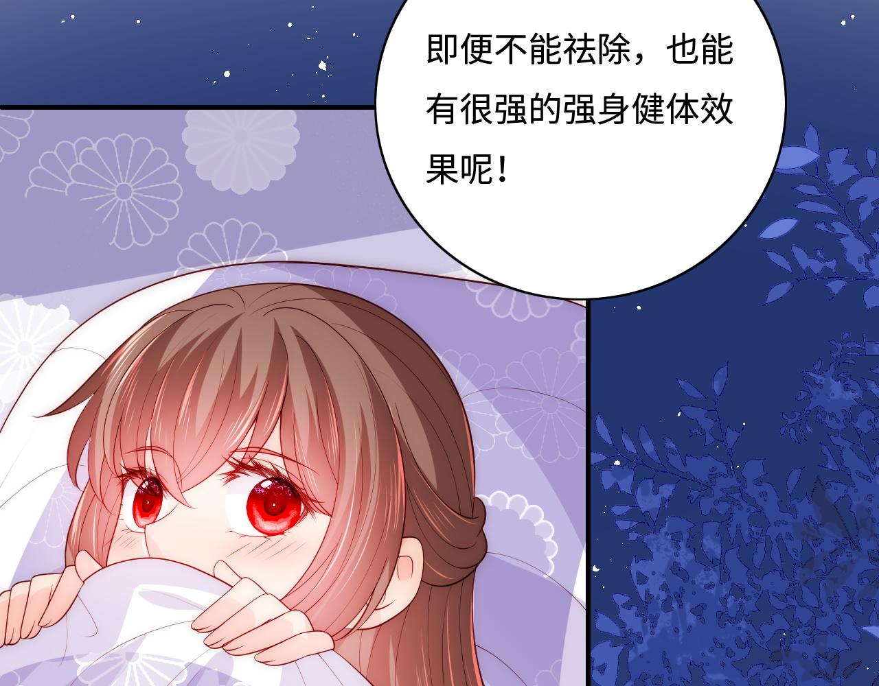 养敌为患韩漫全集-第156话 夜沐被挟持无删减无遮挡章节图片 