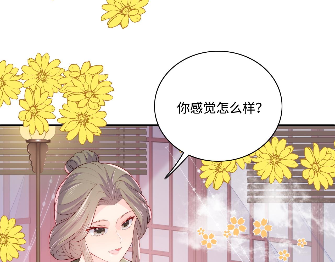 养敌为患韩漫全集-第156话 夜沐被挟持无删减无遮挡章节图片 