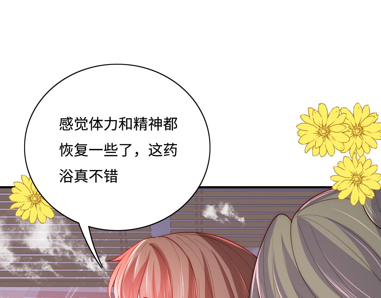 养敌为患韩漫全集-第156话 夜沐被挟持无删减无遮挡章节图片 