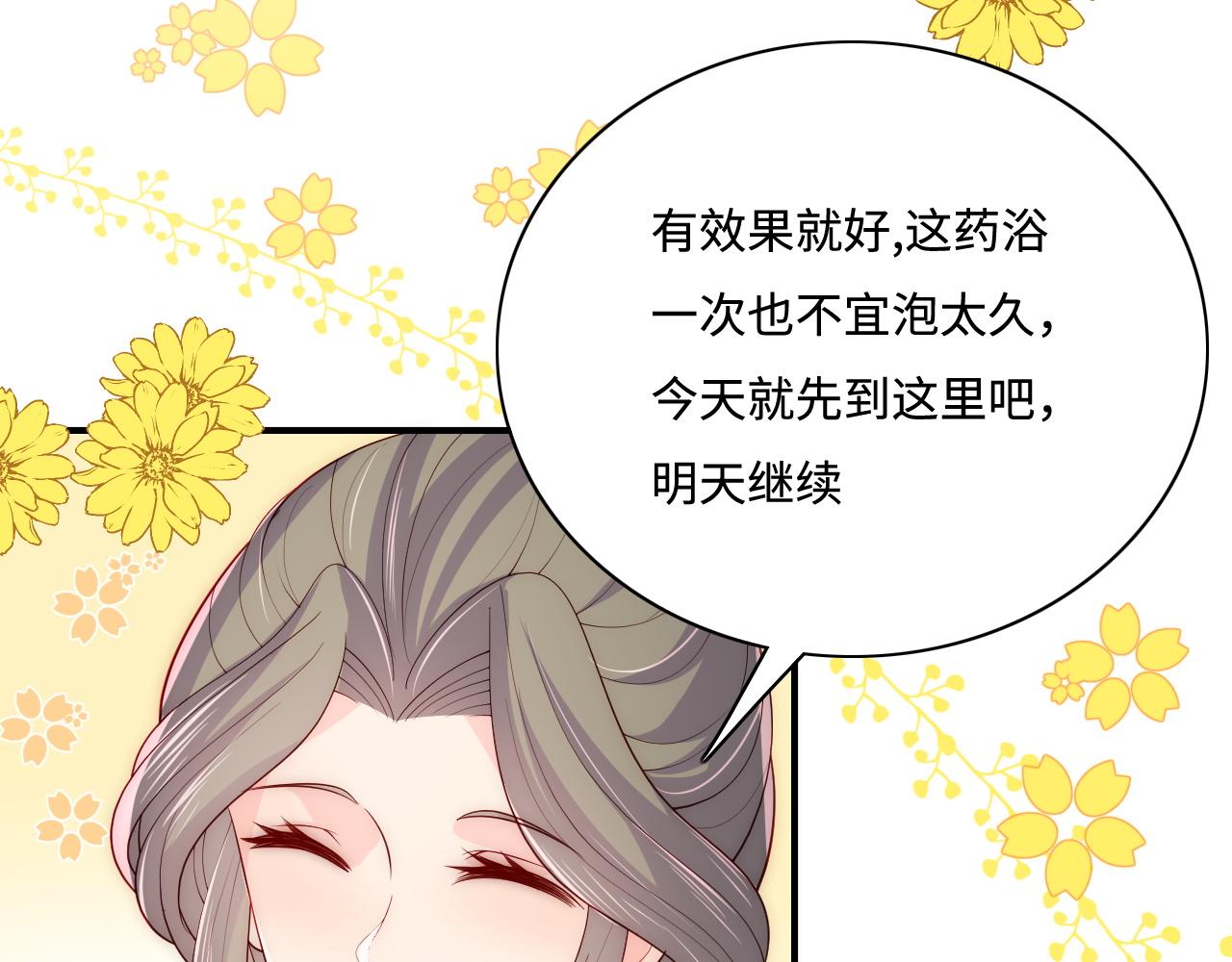 养敌为患韩漫全集-第156话 夜沐被挟持无删减无遮挡章节图片 