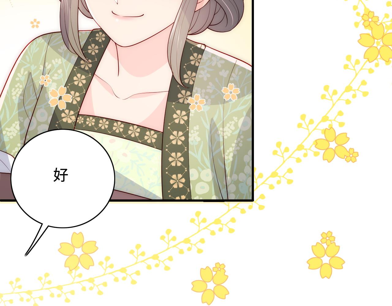 养敌为患韩漫全集-第156话 夜沐被挟持无删减无遮挡章节图片 